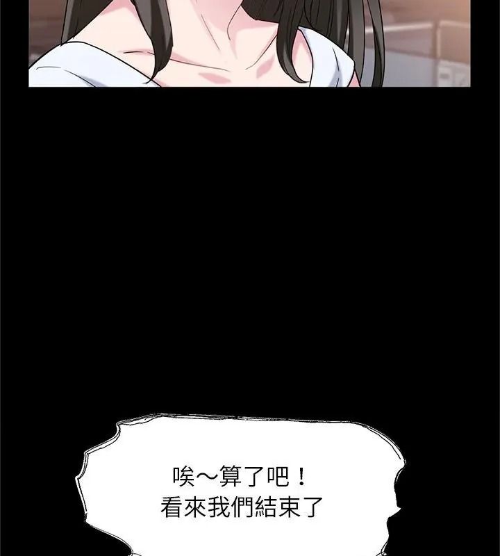 窺探未來的代價第13話