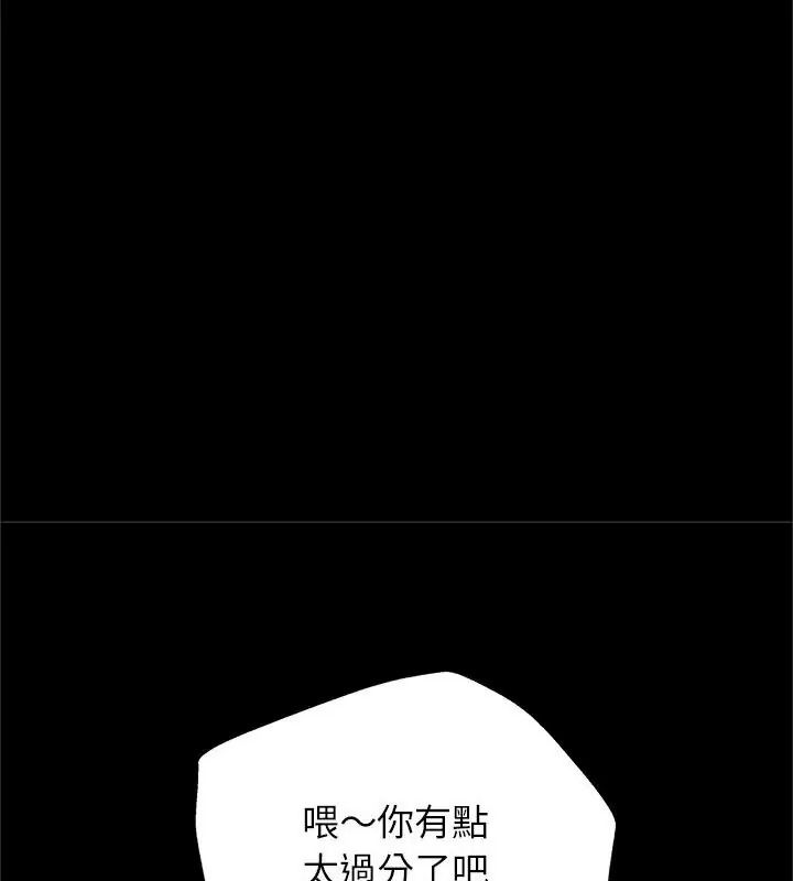 窺探未來的代價第13話