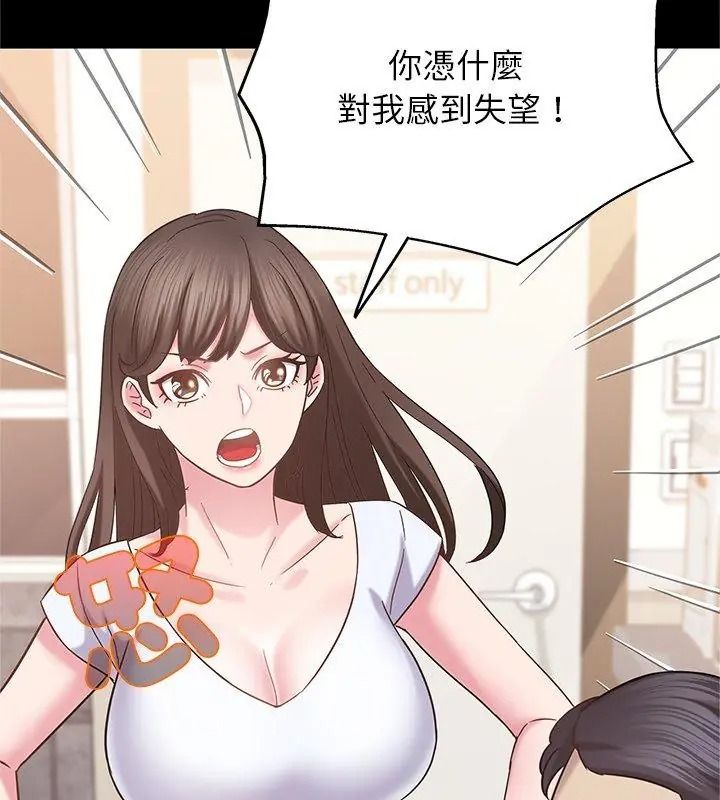 窺探未來的代價第13話