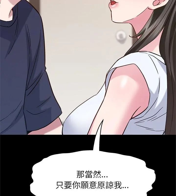 窺探未來的代價第13話