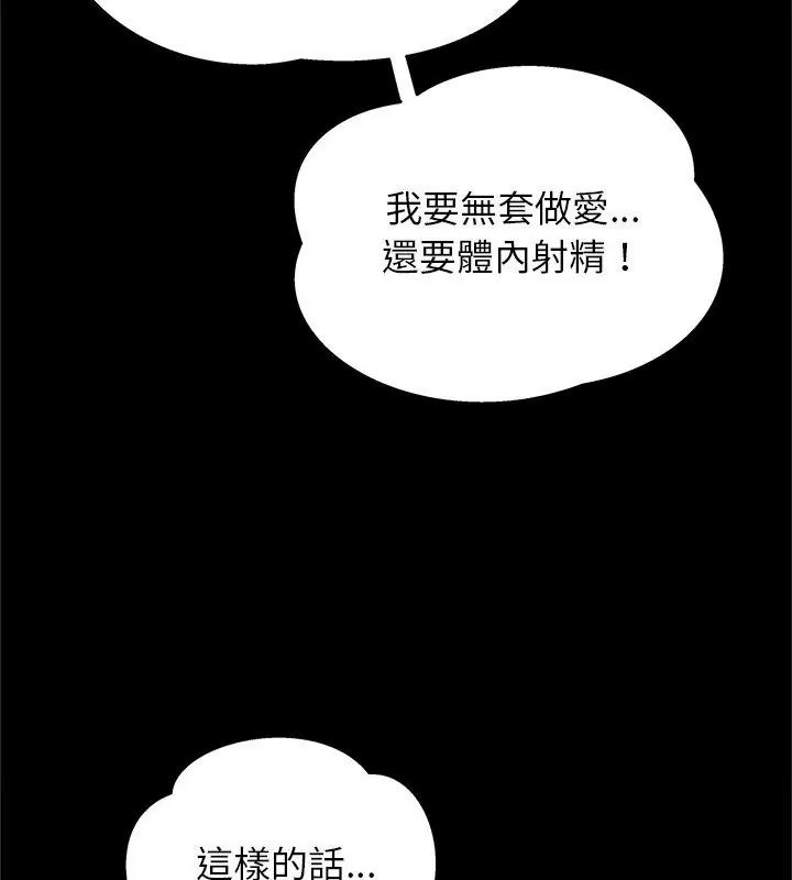 窺探未來的代價第13話