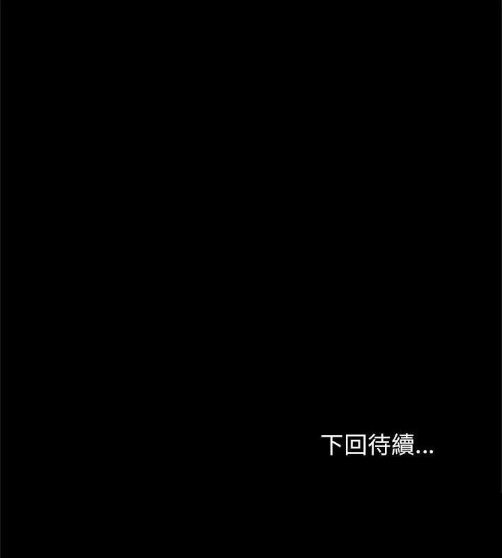 窺探未來的代價第13話
