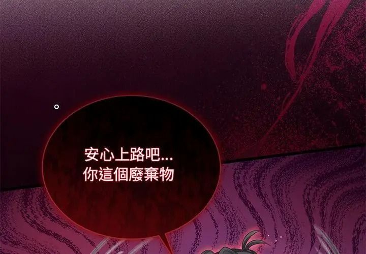 虎爛也沒關係第12話