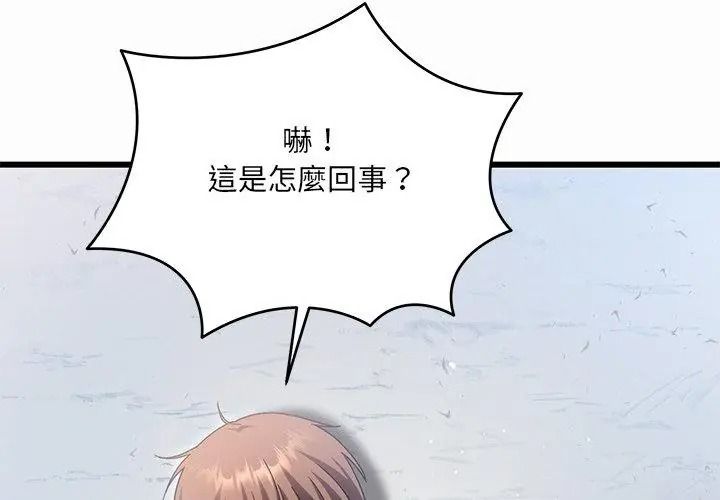 虎爛也沒關係第12話