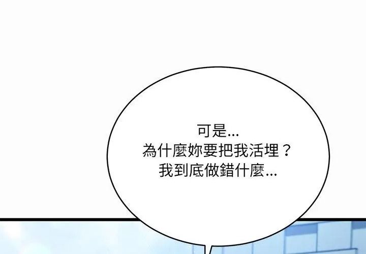 虎爛也沒關係第12話