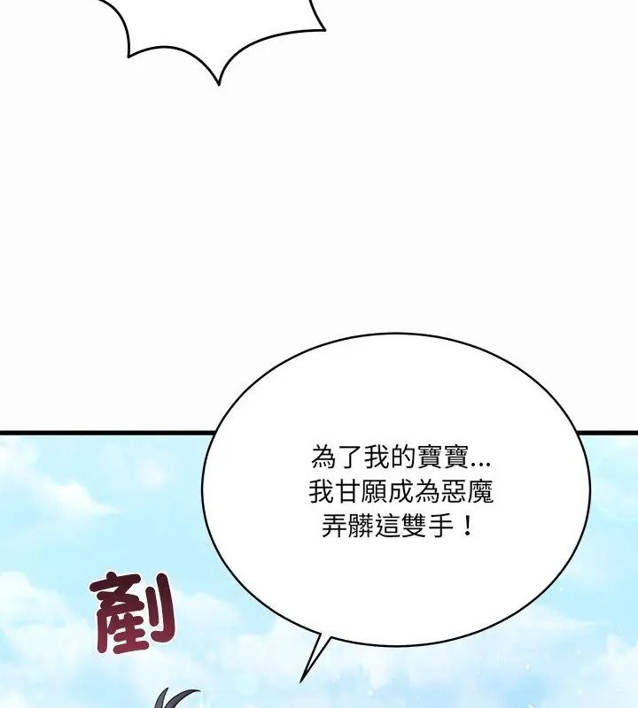 虎爛也沒關係第12話