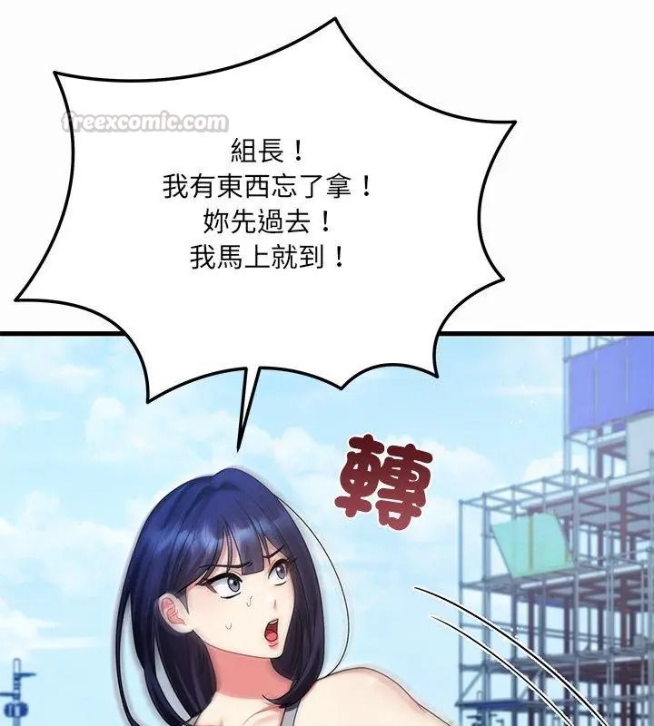 虎爛也沒關係第12話