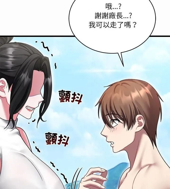 虎爛也沒關係第12話