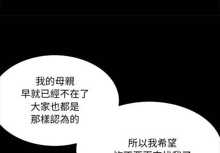 代孕媽媽第1話