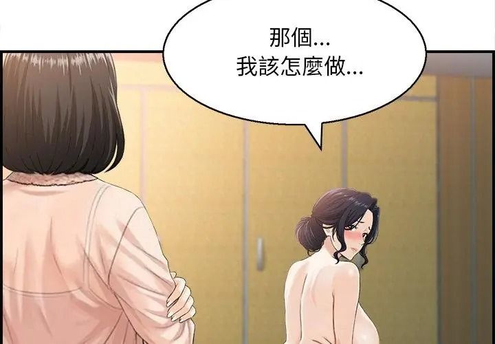 代孕媽媽第2話