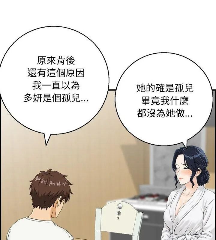代孕媽媽第3話