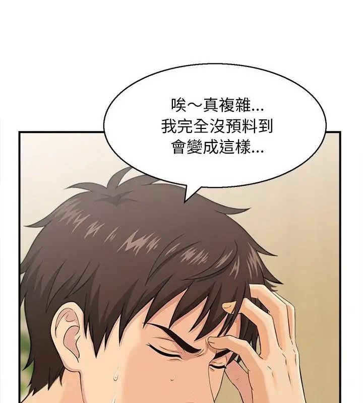 代孕媽媽第3話