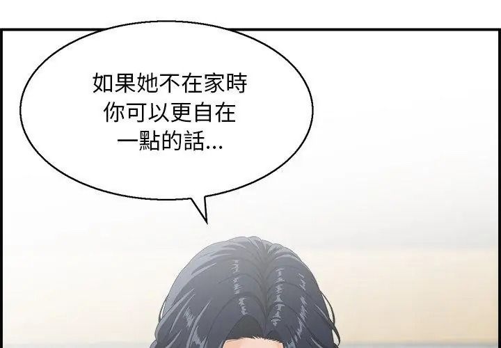 代孕媽媽第3話