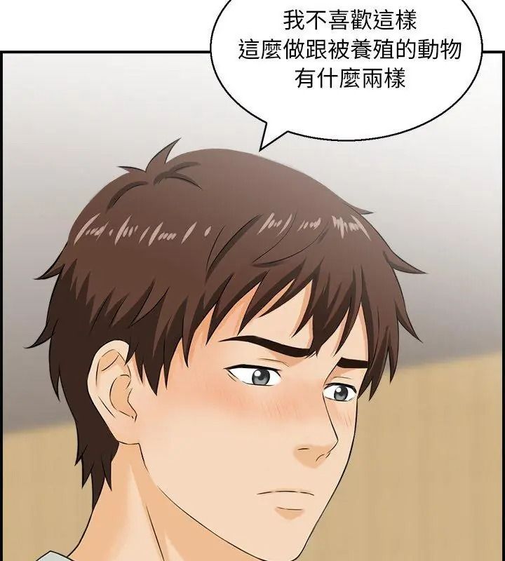 代孕媽媽第4話