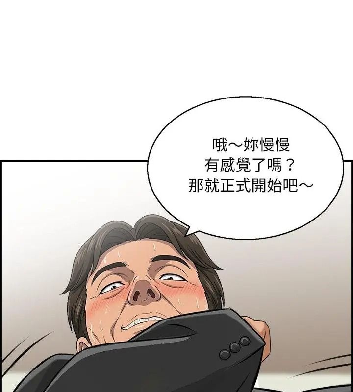 代孕媽媽第4話