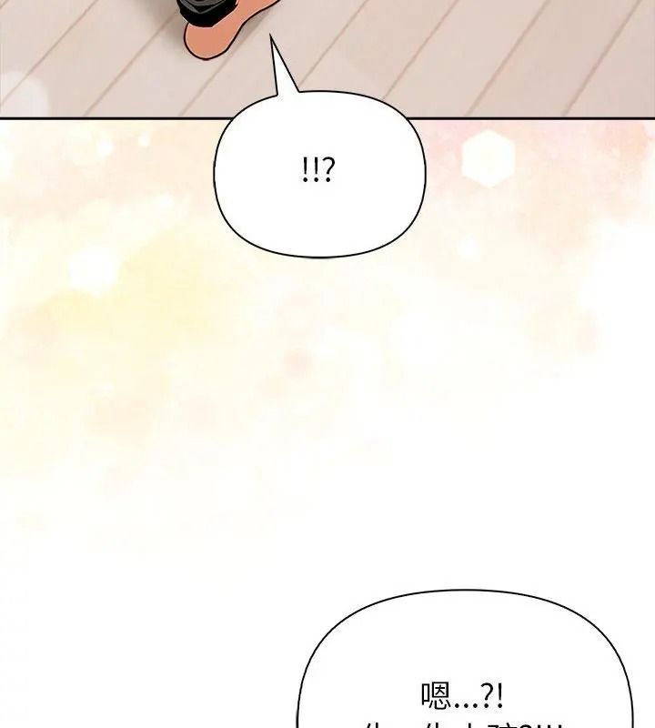 高薪兼職的代價第14話