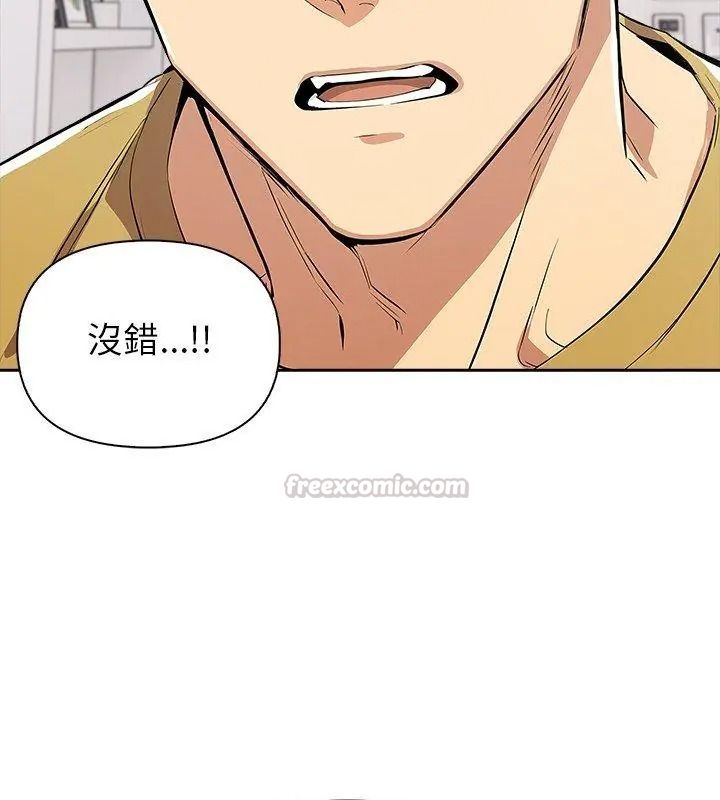 高薪兼職的代價第14話