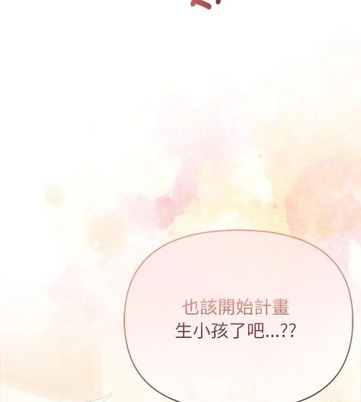 高薪兼職的代價第14話
