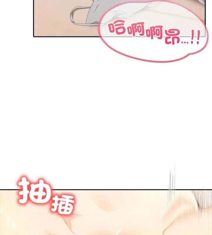 高薪兼職的代價第14話
