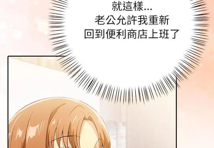 高薪兼職的代價第14話