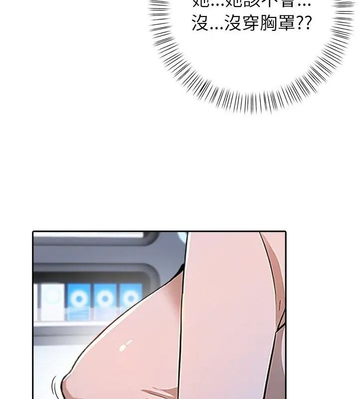 高薪兼職的代價第14話