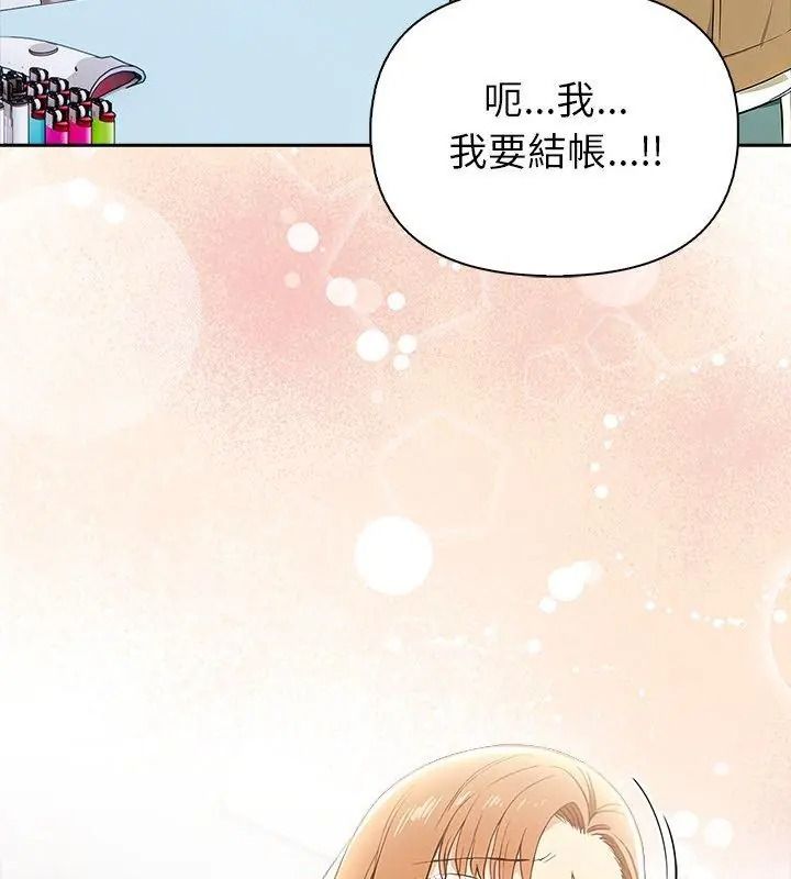 高薪兼職的代價第14話