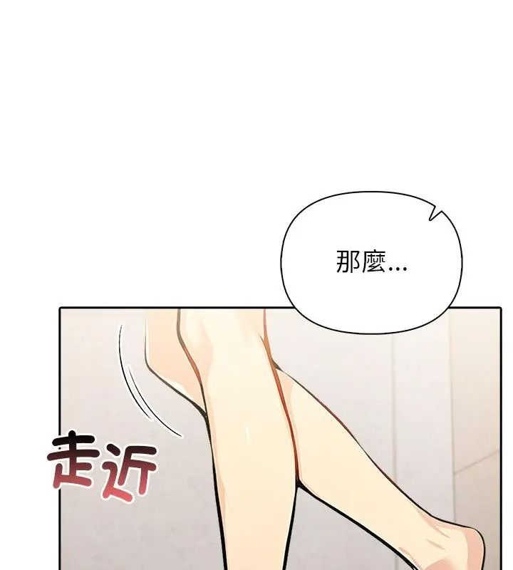 高薪兼職的代價第14話