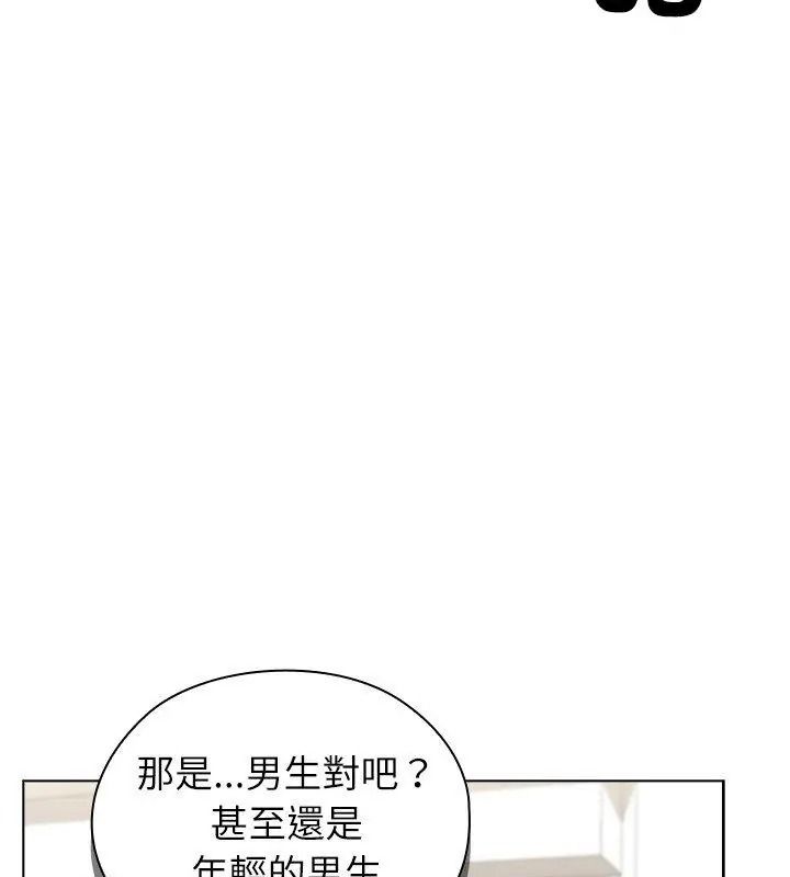 男以稀為貴第23話