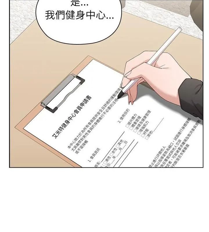 男以稀為貴第23話