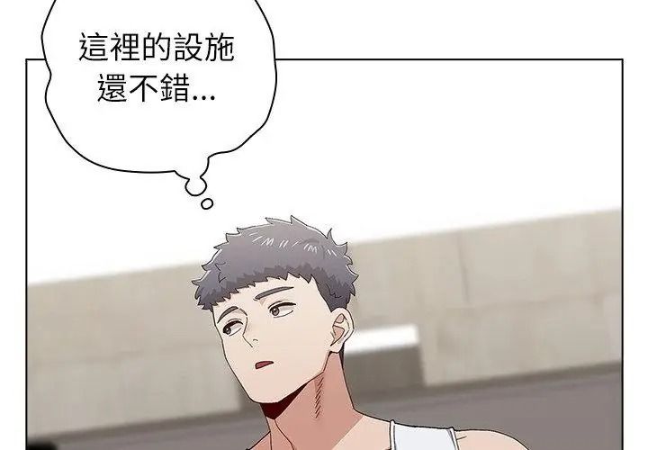 男以稀為貴第23話