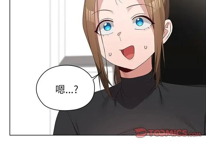男以稀為貴第23話