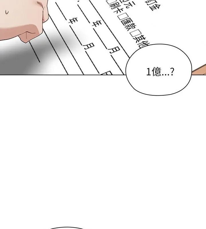 男以稀為貴第23話