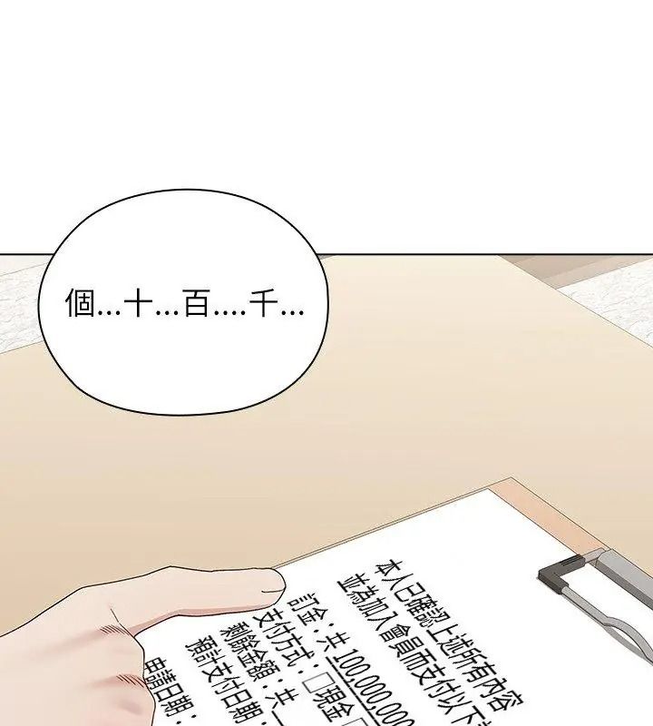 男以稀為貴第23話