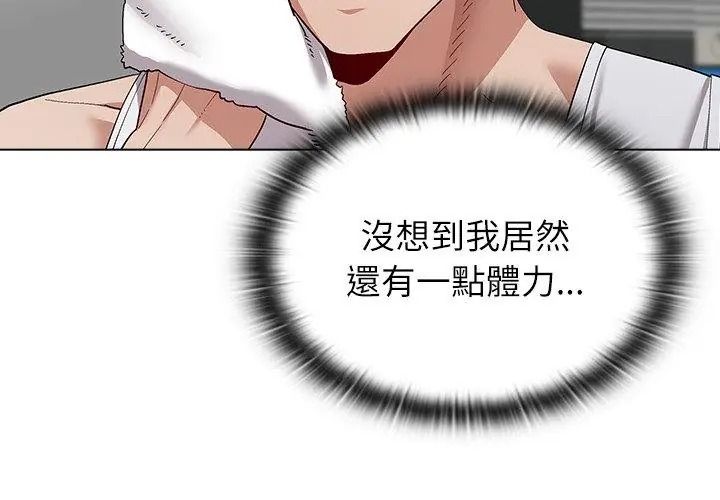 男以稀為貴第23話