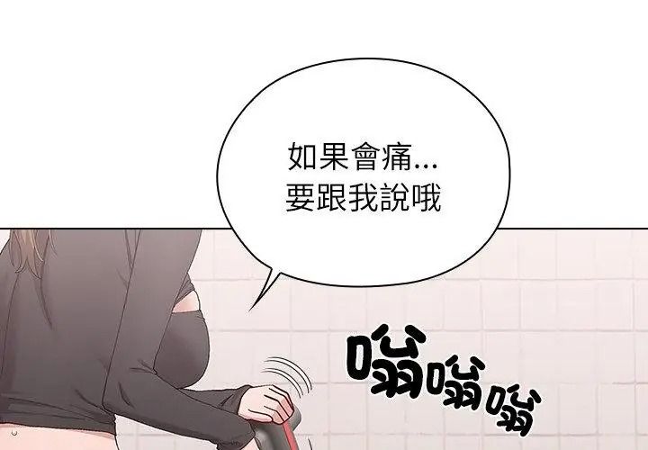 男以稀為貴第23話