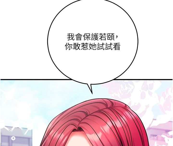 催眠偷心计第37話-我的玩具都到齊了