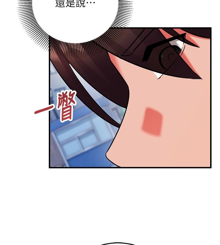 催眠偷心计第37話-我的玩具都到齊了
