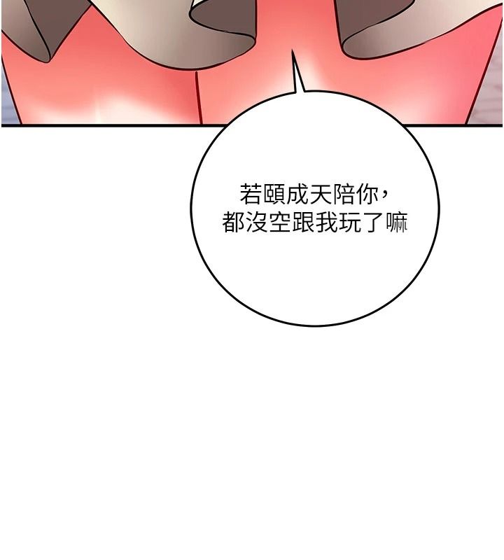 催眠偷心计第37話-我的玩具都到齊了