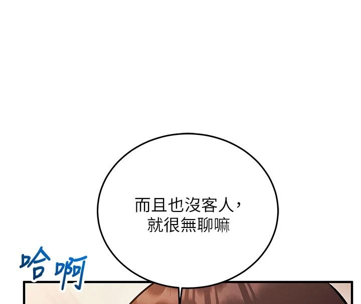 催眠偷心计第37話-我的玩具都到齊了