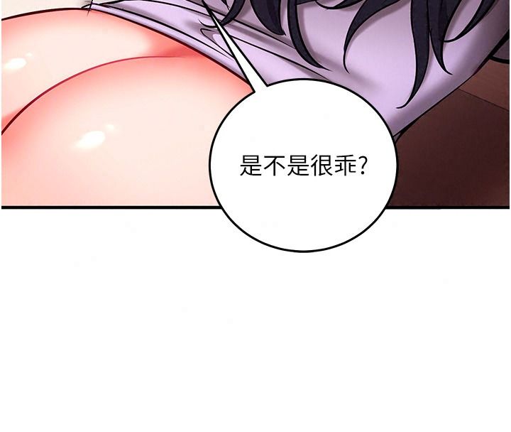 催眠偷心计第37話-我的玩具都到齊了