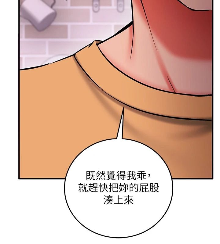 催眠偷心计第37話-我的玩具都到齊了