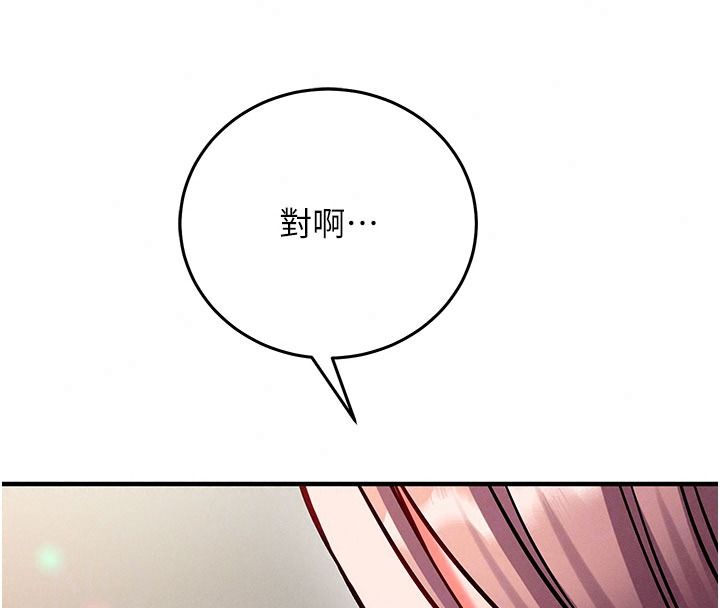 催眠偷心计第37話-我的玩具都到齊了
