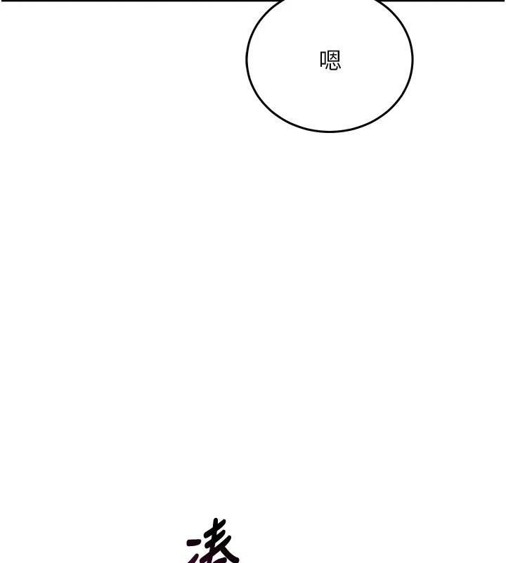 催眠偷心计第37話-我的玩具都到齊了
