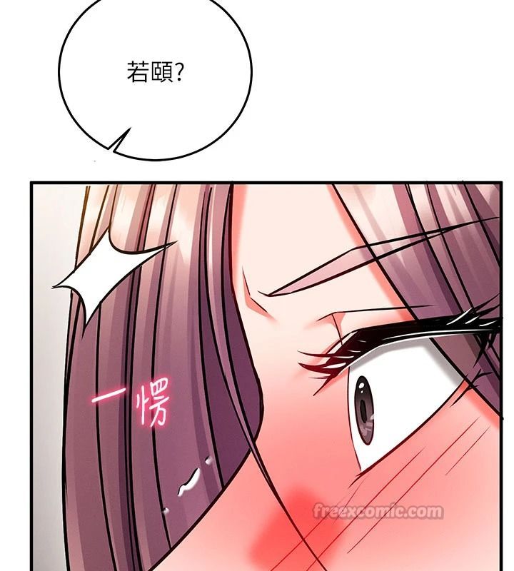 催眠偷心计第37話-我的玩具都到齊了
