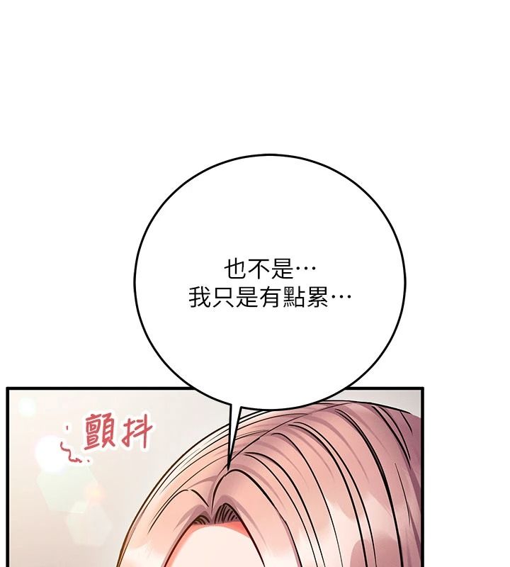催眠偷心计第37話-我的玩具都到齊了