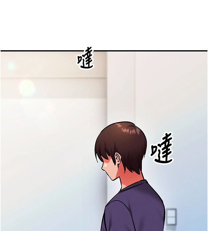 催眠偷心计第37話-我的玩具都到齊了