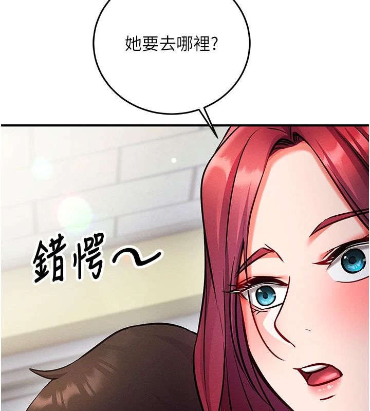 催眠偷心计第37話-我的玩具都到齊了
