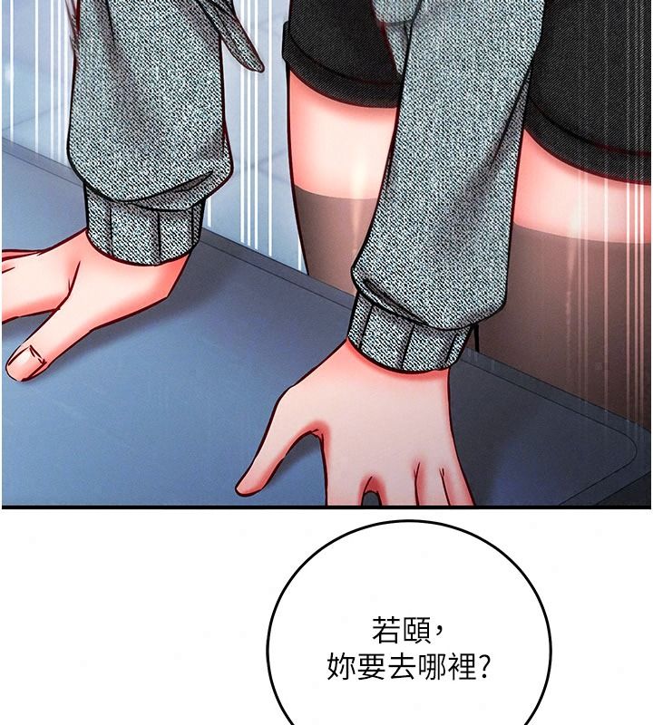 催眠偷心计第37話-我的玩具都到齊了