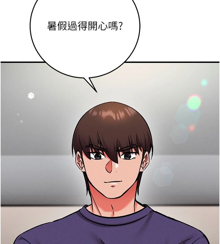 催眠偷心计第37話-我的玩具都到齊了