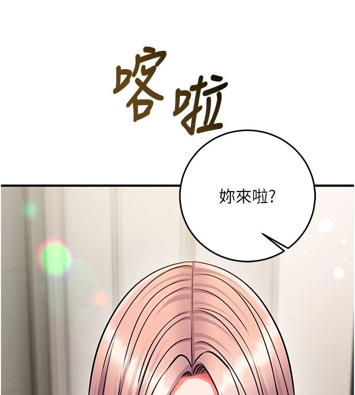 催眠偷心计第37話-我的玩具都到齊了